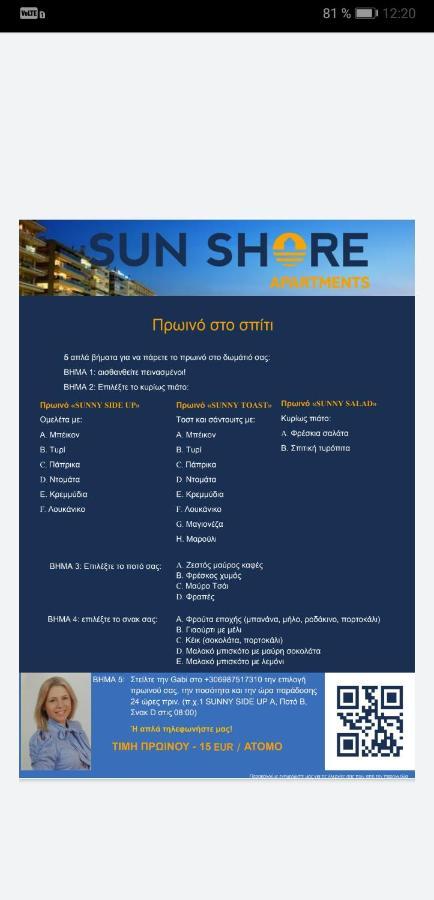 Explore Greece From Lovely City Centre Apartment Chalkís 외부 사진